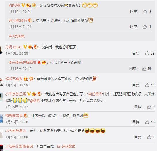 任贤齐成减肥标杆引杨紫追问瘦身秘诀，齐哥的回答五味杂陈