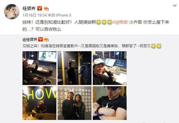 任贤齐成减肥标杆引杨紫追问瘦身秘诀，齐哥的回答五味杂陈