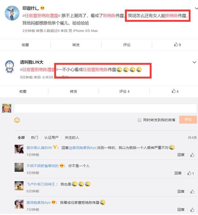 任容萱婉拒好感恰到好处，网友看走眼直呼“还能拒绝陈伟霆？”