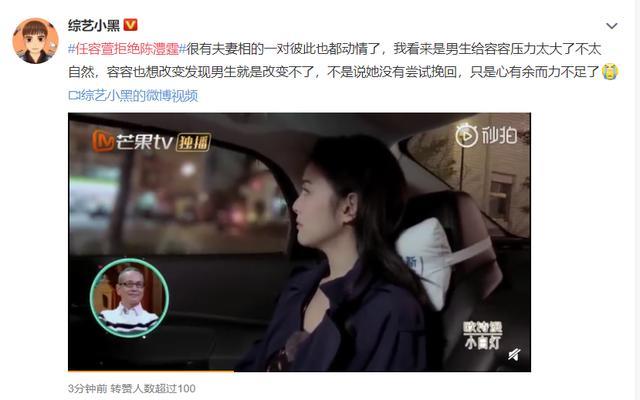 任容萱婉拒好感恰到好处，网友看走眼直呼“还能拒绝陈伟霆？”