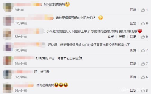 伊能静晒女儿上学萌照，小姑娘一副专业认真的模样