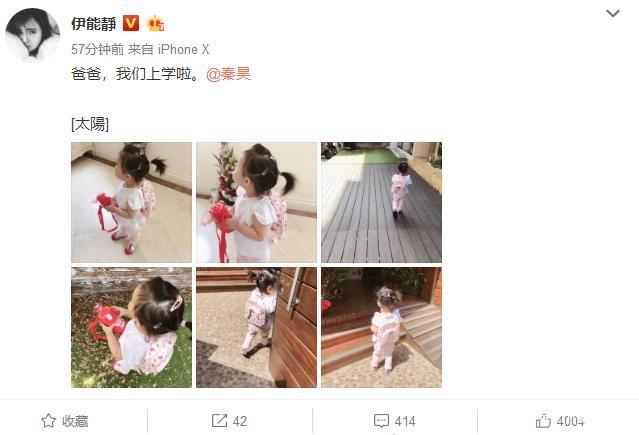 伊能静晒女儿上学萌照，小姑娘一副专业认真的模样