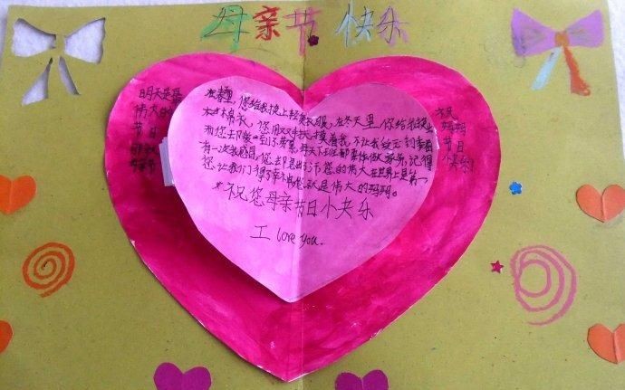 母亲节该对母亲说什么话