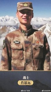 ​肖思远等四位烈士简介，肖思远烈士手机解锁