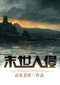 知乎末世文全文阅读（纯爱末世完结文末世入侵末世之功德无量末世掌上七星）(1)