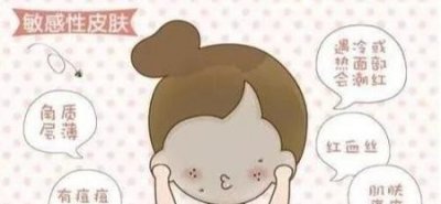 ​敏感肌护肤注意事项(敏感肌肤如何护理)
