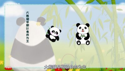 ​大熊猫吃肉吗