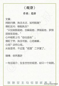 ​言情小说推荐&妖艳女主勾引禁欲男主系列文