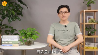 ​100公里油耗计算公式是什么