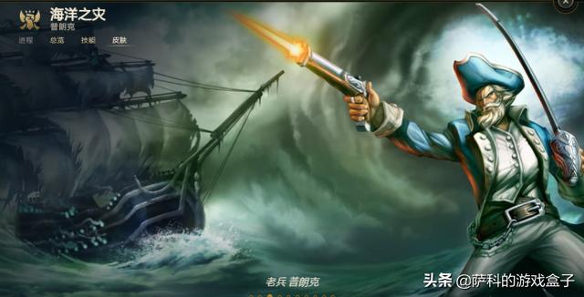 lol船长的昔日霸主（一个伟大海盗的堕落史）(4)