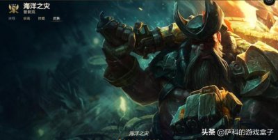 ​lol船长的昔日霸主（一个伟大海盗的堕落史）