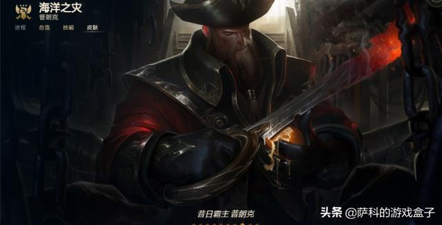 lol船长的昔日霸主（一个伟大海盗的堕落史）(6)