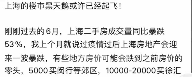 上海房价到底有没有跌让数据说话（下半年上海房价跌到现在的零头）(2)