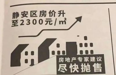 ​上海房价到底有没有跌让数据说话（下半年上海房价跌到现在的零头）