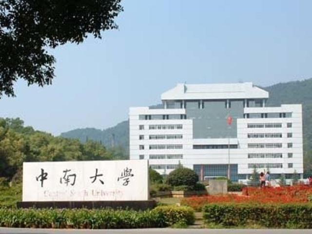中南大学报什么专业好（34中南大学）(11)