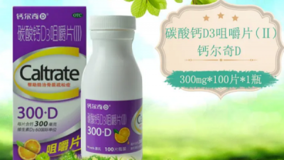 ​钙尔奇是哪个国家的,郎平代言的钙片是什么牌子生产厂家是哪?