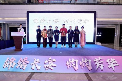 ​“锦绣长安·灼灼芳华” 西安女性文化素养交流活动启动