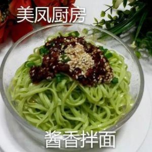 ​面食做法大全