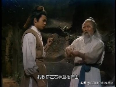 ​闲聊83版射雕英雄传（二十五）－－老顽童秦煌