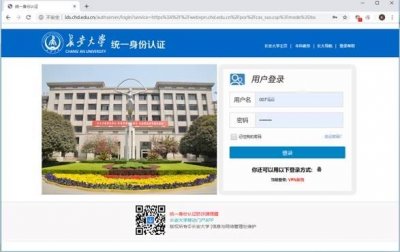 长安大学信息门户登录,长安大学门户系统入口登录