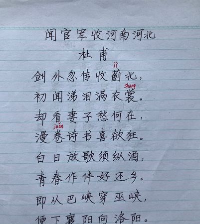 闻官军收河南河北这首诗的诗意是什么意思