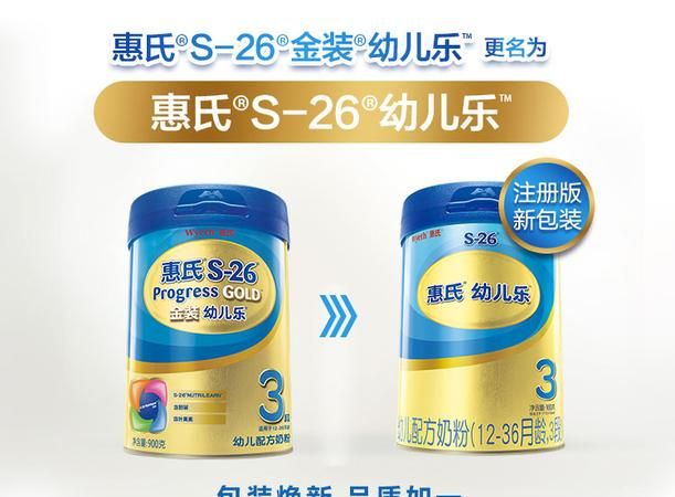 惠氏奶粉的产地: