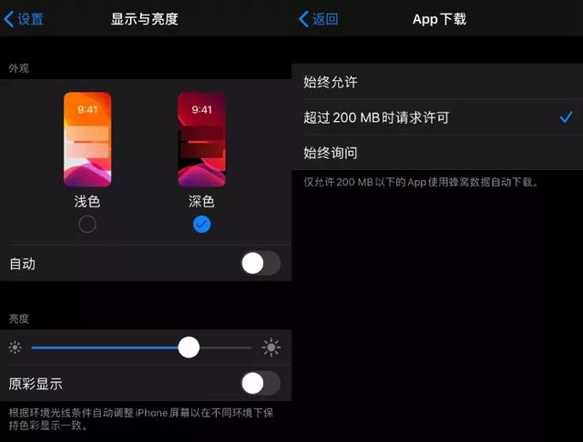 ios13测试版功能在哪里(iOS13正式版来啦附带新功能展示)(5)