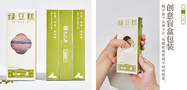 创意食品包装盒设计展开图(食品礼盒包装这样设计)(31)