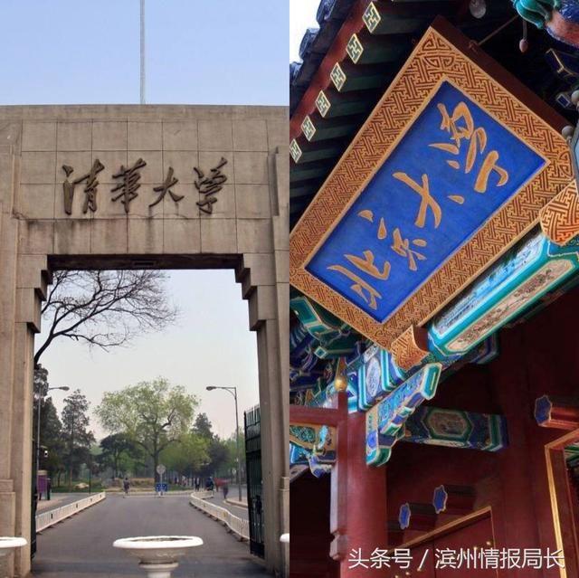 北大和清华是在一个地方吗(北大清华到底有何不同)(1)