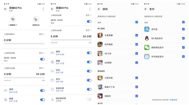 荣耀路由器4pro优缺点(荣耀路由4Pro评测稳定不卡顿)(19)