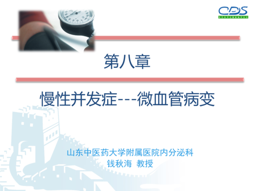 微血管病有哪些（保护微血管就是保护人体的）