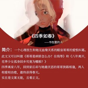 ​五本病娇男主的甜文：男主在外是冷漠霸气，背后对女主却温柔无比