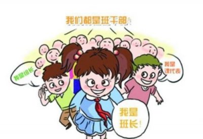 ​班干部有哪些职位(初中班干部有哪些)